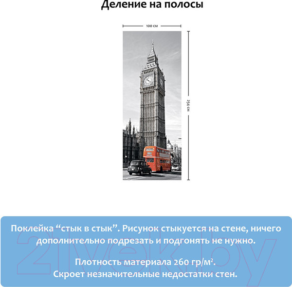 Изображение товара Фотообои листовые Citydecor Лондон 1 (100x254)