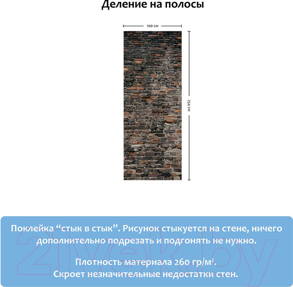 Изображение товара Фотообои листовые Citydecor Кирпичи 3D (100x254)