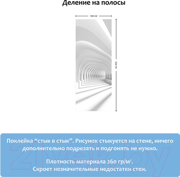 Изображение товара Фотообои листовые Citydecor Пространство 3D (100x254)