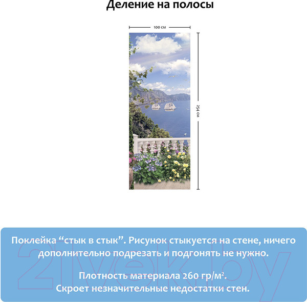 Изображение товара Фотообои листовые Citydecor Фреска балкончик 3D (100x254)