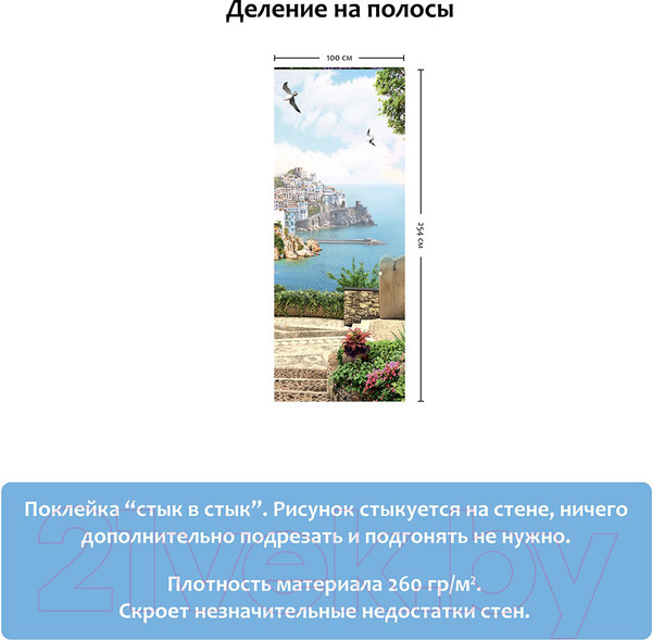 Изображение товара Фотообои листовые Citydecor Фреска Италия 3D (100x254)