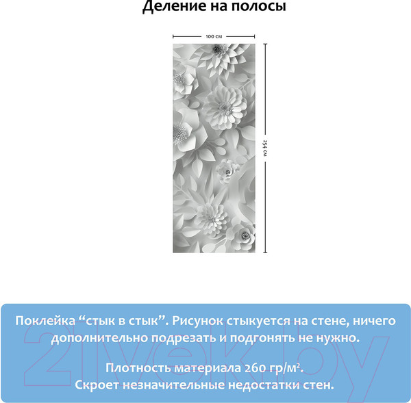 Изображение товара Фотообои листовые Citydecor Цветы модерн 3D (100x254)