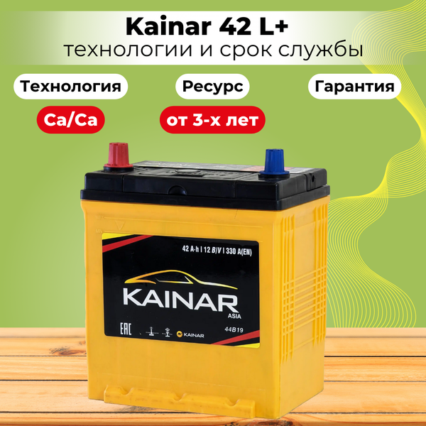 Изображение товара Автомобильный аккумулятор Kainar Asia 42 JL+ 350A / 037 26 46 03 0021 02 03 0 R (42 А/ч)