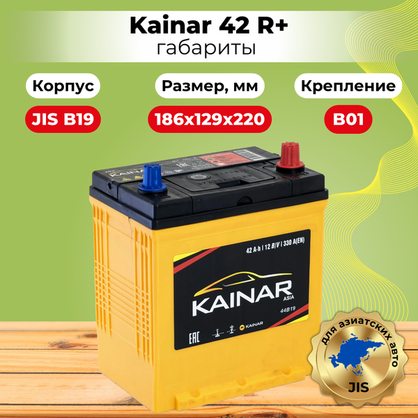 Изображение товара Автомобильный аккумулятор Kainar Asia 42 JR+ 350A / 037 26 46 03 0021 02 03 0 L (42 А/ч)