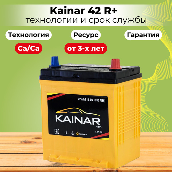 Изображение товара Автомобильный аккумулятор Kainar Asia 42 JR+ 350A / 037 26 46 03 0021 02 03 0 L (42 А/ч)