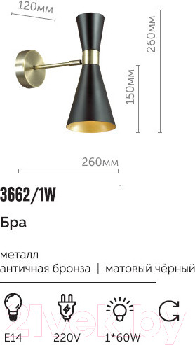 Изображение товара Бра Lumion Quinn 3662/1W