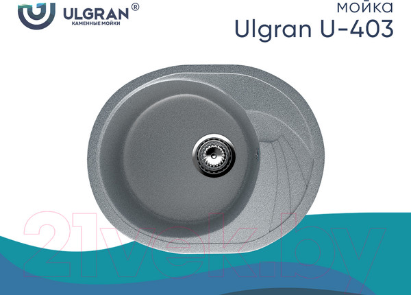 Изображение товара Мойка кухонная Ulgran U-403 (309 темно-серый)