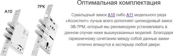 Изображение товара Замок врезной Crit Ритко ЗВ-7РМ-006 (хром)