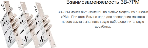 Изображение товара Замок врезной Crit Ритко ЗВ-7РМ-006 (хром)