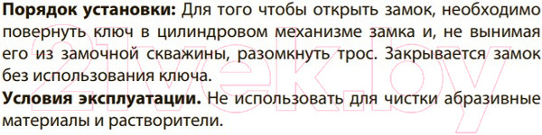 Изображение товара Велозамок Apecs PD-81-65CM (черный)