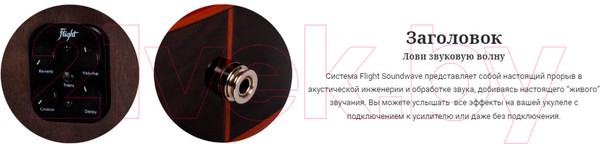 Изображение товара Укулеле Flight Diana TE