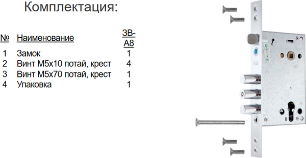 Изображение товара Замок врезной Crit А8 Ассистент (автомат, хром)