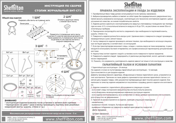Изображение товара Журнальный столик Sheffilton SHT-CT3 (черный муар)