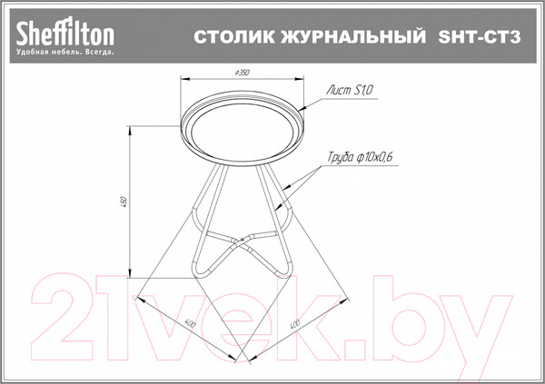 Изображение товара Журнальный столик Sheffilton SHT-CT3 (черный муар)