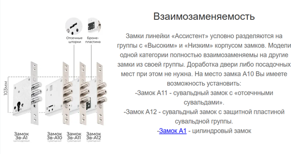 Изображение товара Замок врезной Crit А10 Ассистент (хром)