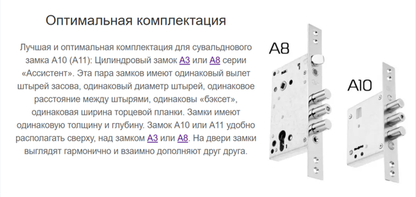 Изображение товара Замок врезной Crit А10 Ассистент (хром)