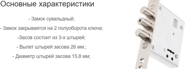 Изображение товара Замок врезной Crit А10 Ассистент (хром)