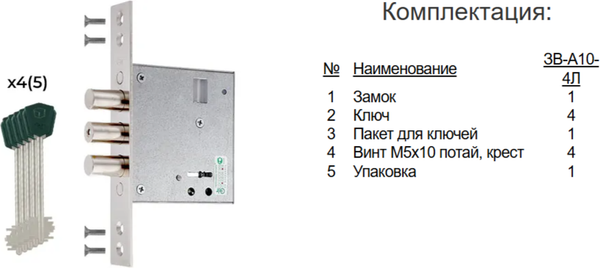 Изображение товара Замок врезной Crit А10 Ассистент (хром)