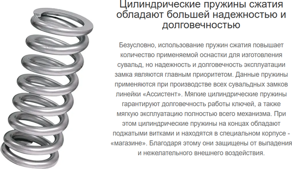 Изображение товара Замок врезной Crit А10 Ассистент (хром)