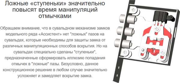 Изображение товара Замок врезной Crit А10 Ассистент (хром)