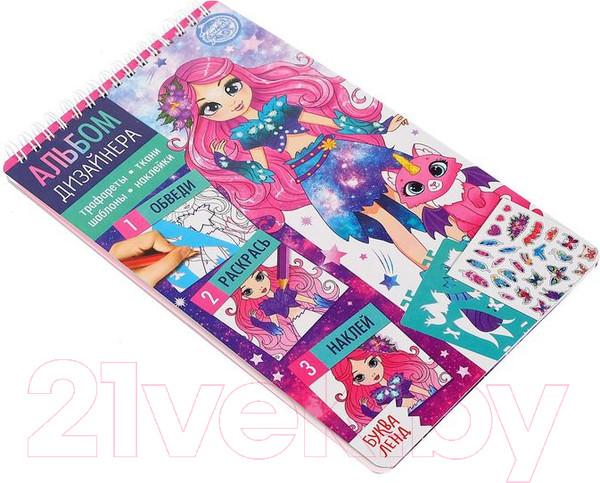 Изображение товара Творческий блокнот Буква-ленд Альбом дизайнера. Магия стиля / 5278222