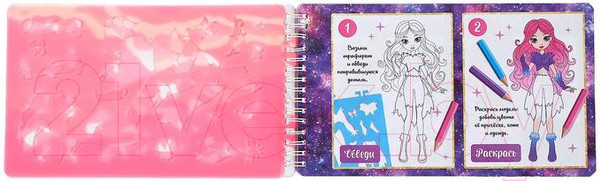 Изображение товара Творческий блокнот Буква-ленд Альбом дизайнера. Магия стиля / 5278222