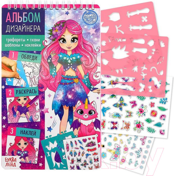 Изображение товара Творческий блокнот Буква-ленд Альбом дизайнера. Магия стиля / 5278222