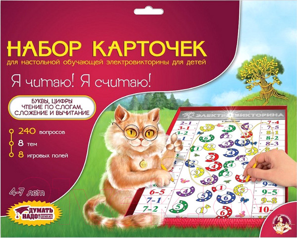 Изображение товара Развивающая игра Десятое королевство Я читаю, я считаю. Набор карточек к электровикторине / 03932