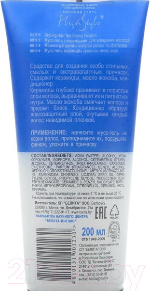 Изображение товара Мусс для укладки волос Belita High Style Гель с керамидами сильной фиксации (200мл)