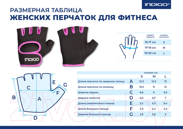 Изображение товара Перчатки для пауэрлифтинга Indigo Sport IN200 (S, черный/фиолетовый)