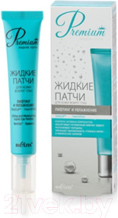 Изображение товара Жидкие патчи для глаз Belita Premium. Лифтинг и увлажнение (20мл)