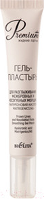 Изображение товара Гель для лица Belita Жидкие патчи Premium для разглаж межбровных и носогубных морщин (20мл)
