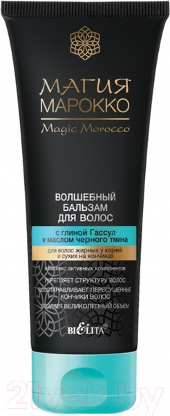 Изображение товара Бальзам для волос Belita Магия Марокко С глиной Гассул и маслом черного тмина (200мл)