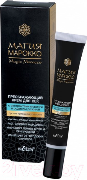 Изображение товара Крем для век Belita Магия Марокко с экстракт моринги и родиолы розовой (20мл)