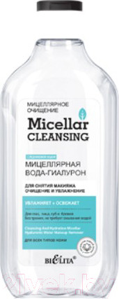 Изображение товара Мицеллярная вода Belita Micellar Cleansing Гиалурон Очищение и увлажнение (300мл)