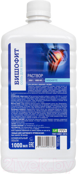 Изображение товара Соль для ванны Medicalfort Бишофит (1л)