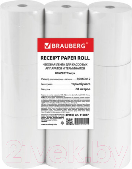 Изображение товара Набор чековых лент Brauberg Термобумага / 110887