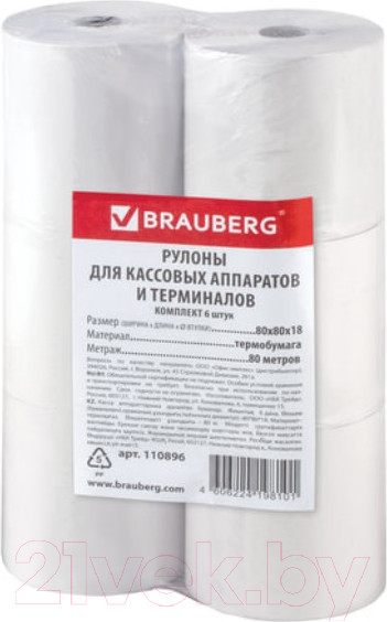 Изображение товара Набор чековых лент Brauberg Термобумага / 110896