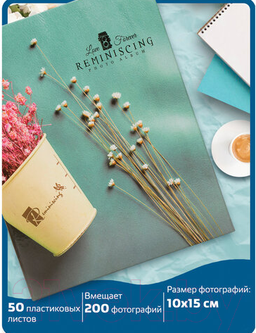 Изображение товара Фотоальбом Brauberg На бирюзовом фоне / 391166