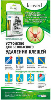 Изображение товара Выкручиватель клещей Medicalfort Klinver