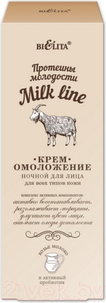 Изображение товара Крем для лица Belita Milk Line Омоложение ночной для всех типов (50мл)
