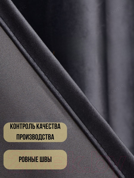 Изображение товара Комплект штор Soft Lines Бархат 9138-27 (220x250, серый)