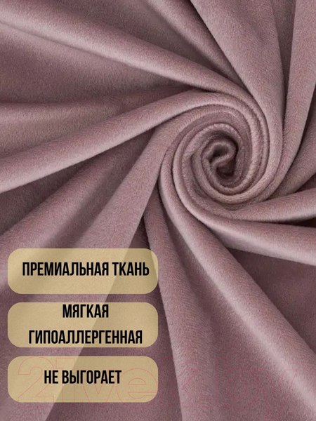 Изображение товара Шторы Soft Lines Бархат 9102G-A25 (200x260, пыльная роза)