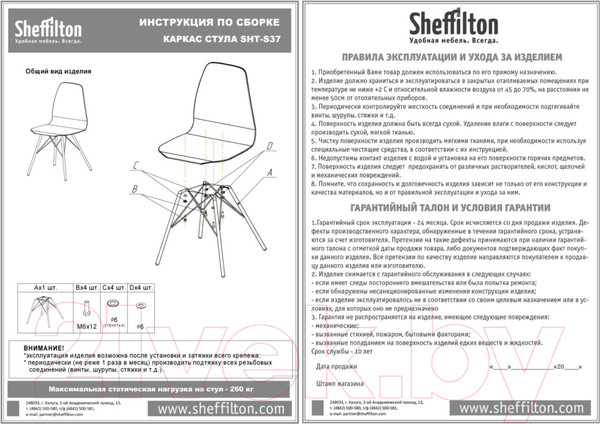 Изображение товара Стул Sheffilton SHT-ST35-1/S37 (угольно-серый/черный муар)