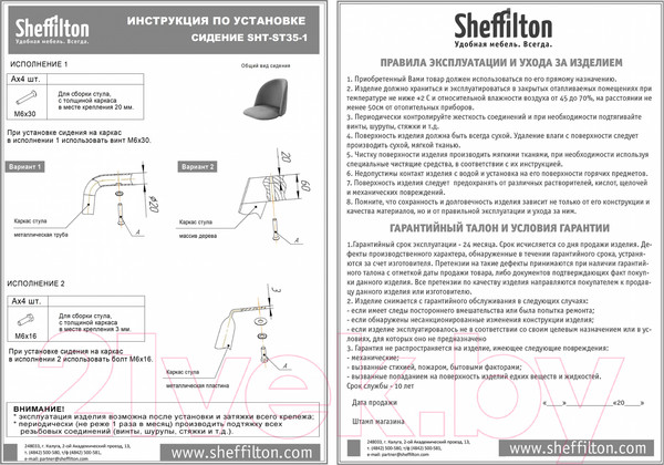 Изображение товара Стул Sheffilton SHT-ST35-1/S37 (угольно-серый/черный муар)