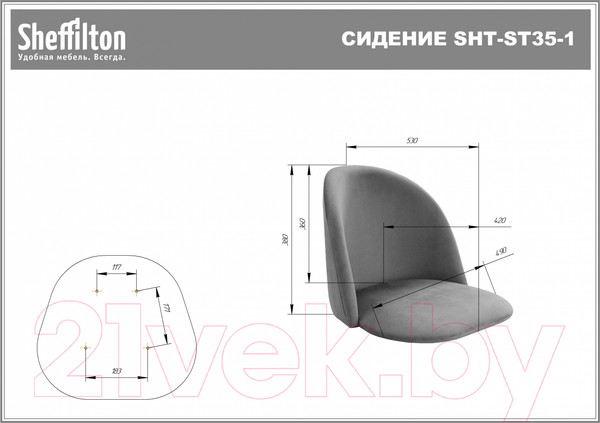 Изображение товара Стул Sheffilton SHT-ST35-1/S37 (угольно-серый/черный муар)