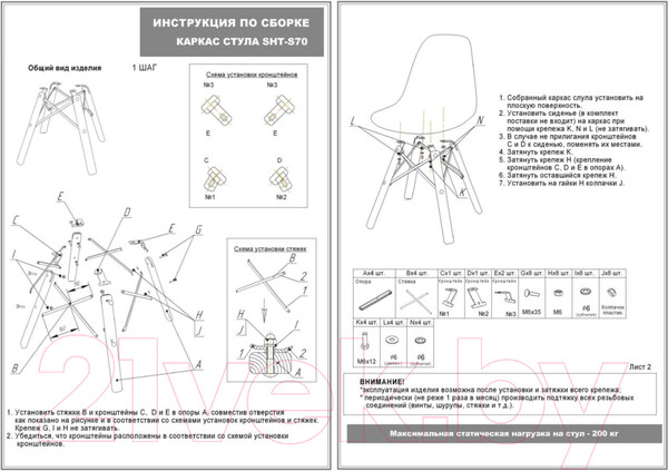 Изображение товара Стул Sheffilton SHT-ST35-1/S70 (имперский желтый/темный орех))