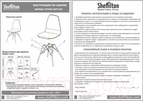 Изображение товара Стул Sheffilton SHT-ST35-2/S37 (лиственно-зеленый/золото)