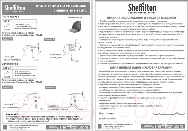 Изображение товара Стул Sheffilton SHT-ST35-2/S37 (лиственно-зеленый/золото)