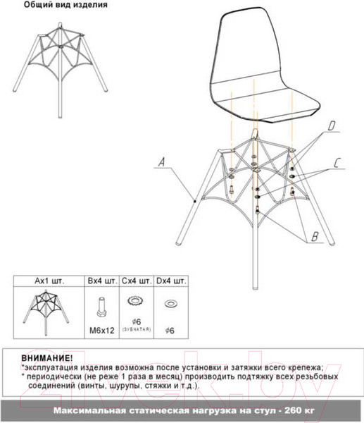 Изображение товара Стул Sheffilton SHT-ST38/S100 (ночное затмение/черный муар)